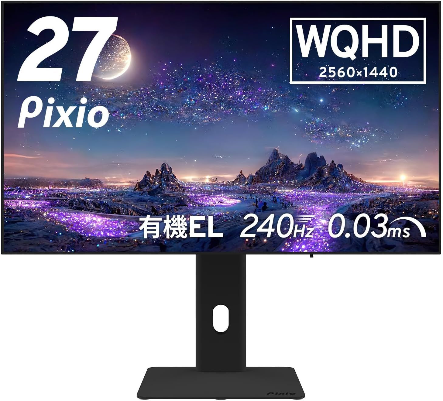【訳あり品】Pixio PX277 OLED MAX ゲーミングモニター 27インチ 240Hz WQHD OLED 有機ELパネル