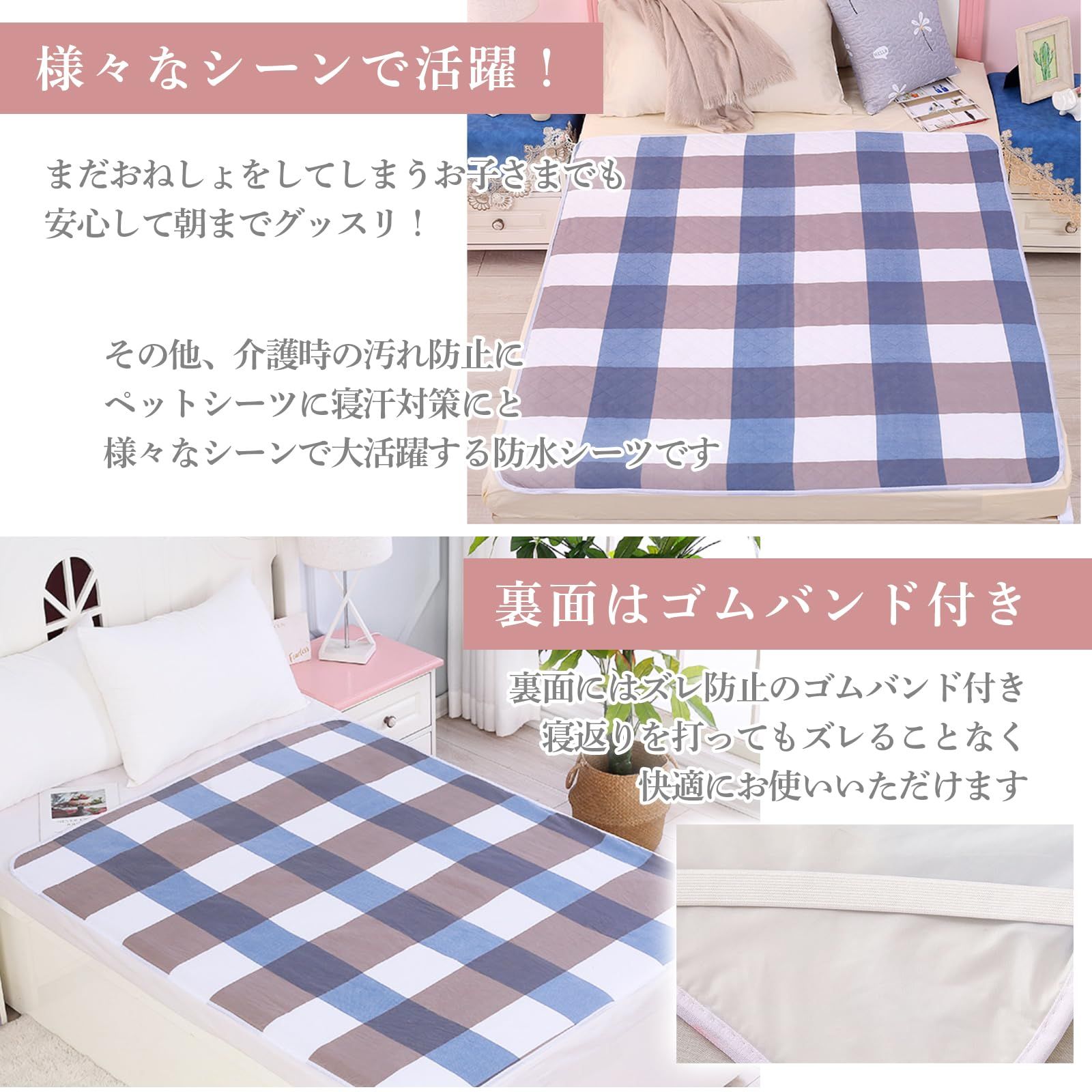 Pockets 防水シーツ