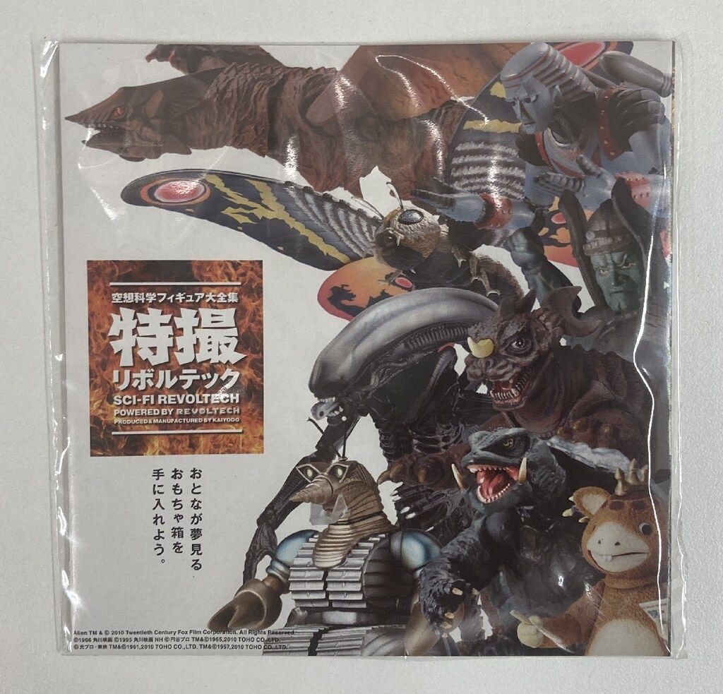 リボルテックヤマグチ