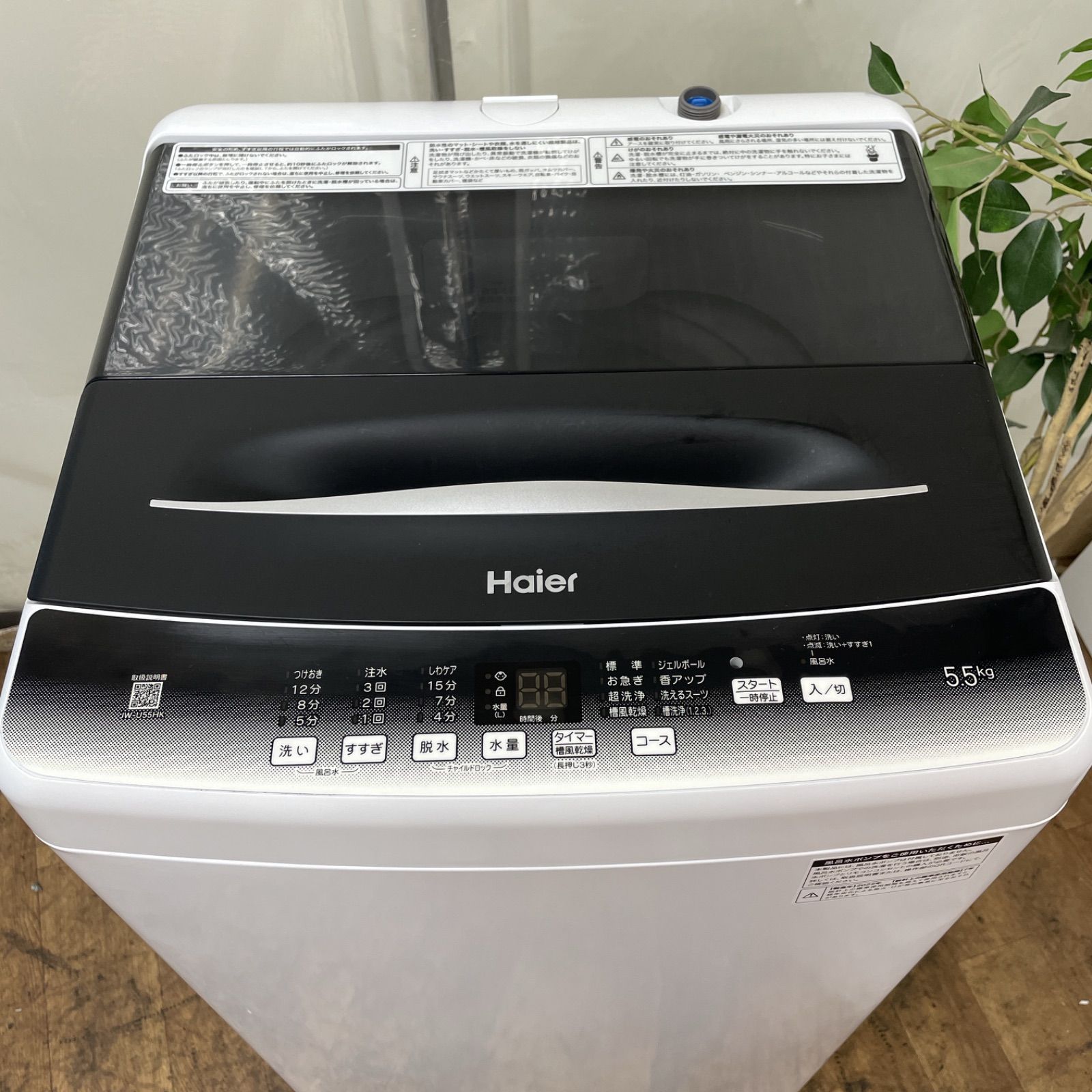 みんみん様引き取り専用R433 ☀️ 名古屋市近郊配送設置無料！ Haier 