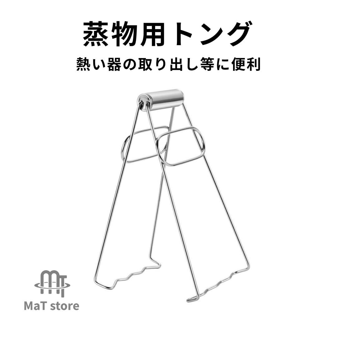 store 蒸し物用トング