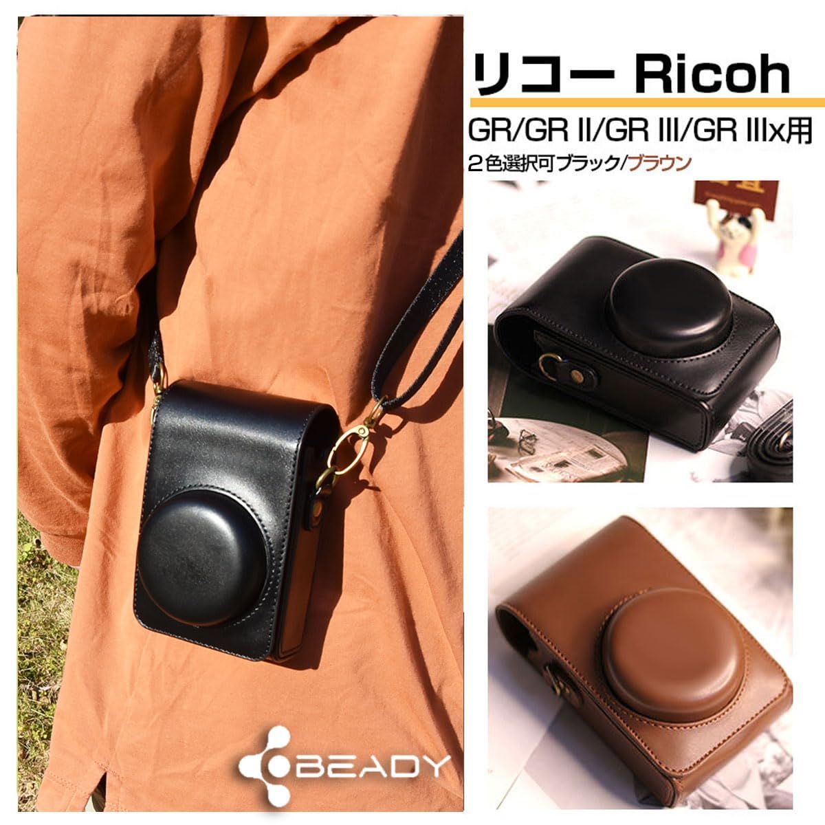 リコー用 Ricoh用 GR/GR II/GR III/GR IIIx 用 カメラ ケース PUレザー 