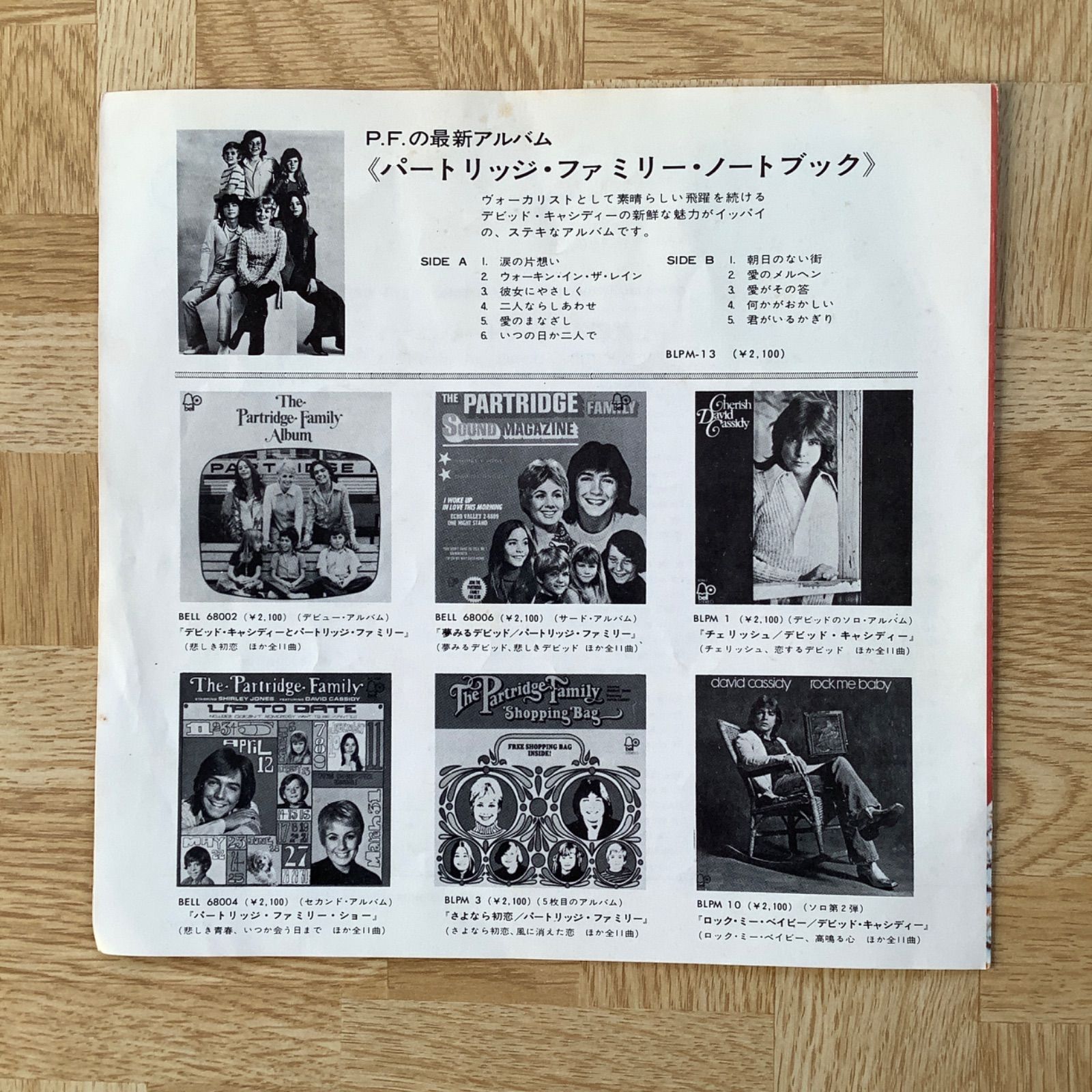 ◇洋楽 【デヴィッド・キャシディとパートリッジ・ファミリー】1972年