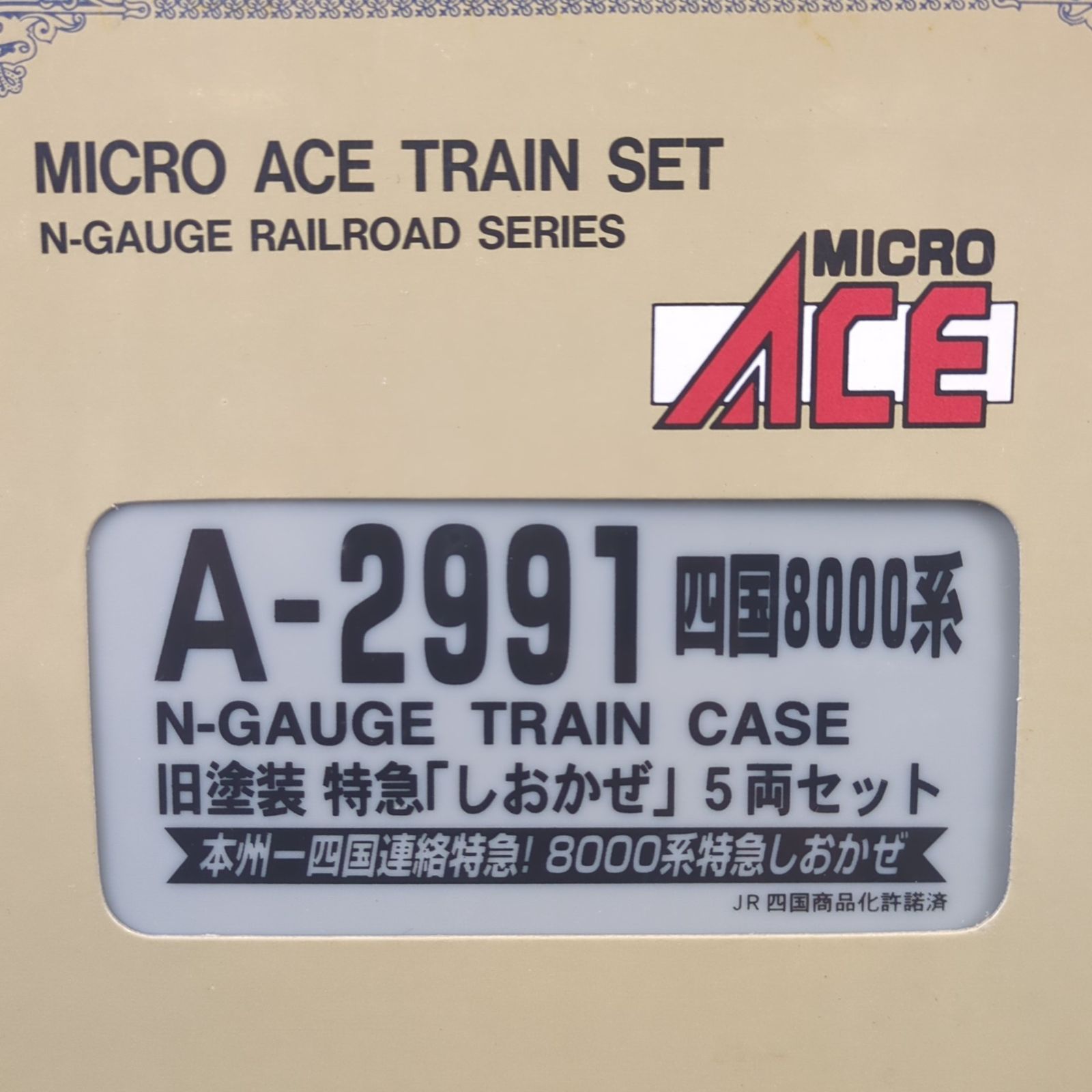 未開封☆ マイクロエース Nゲージ A-2991 四国8000系 旧塗装