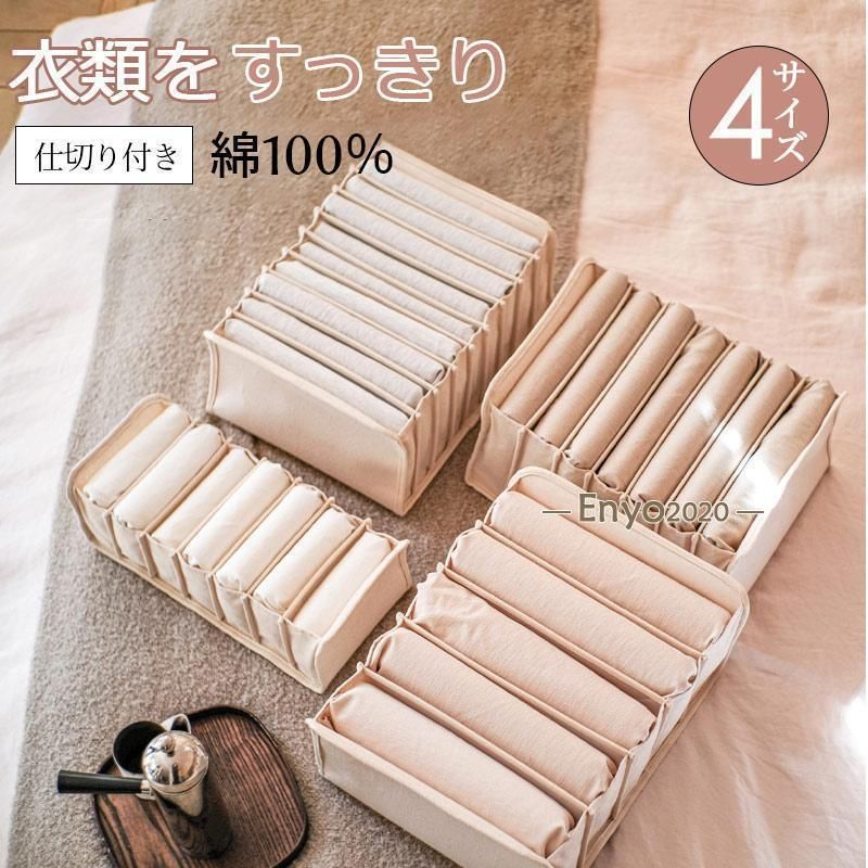 仕切りケース ズボン 収納ケース 仕切り 7本 衣類収納ケース 収納ボックス 引き出し アイデア おしゃれ 引き出し 仕切り 収納ケース 布製