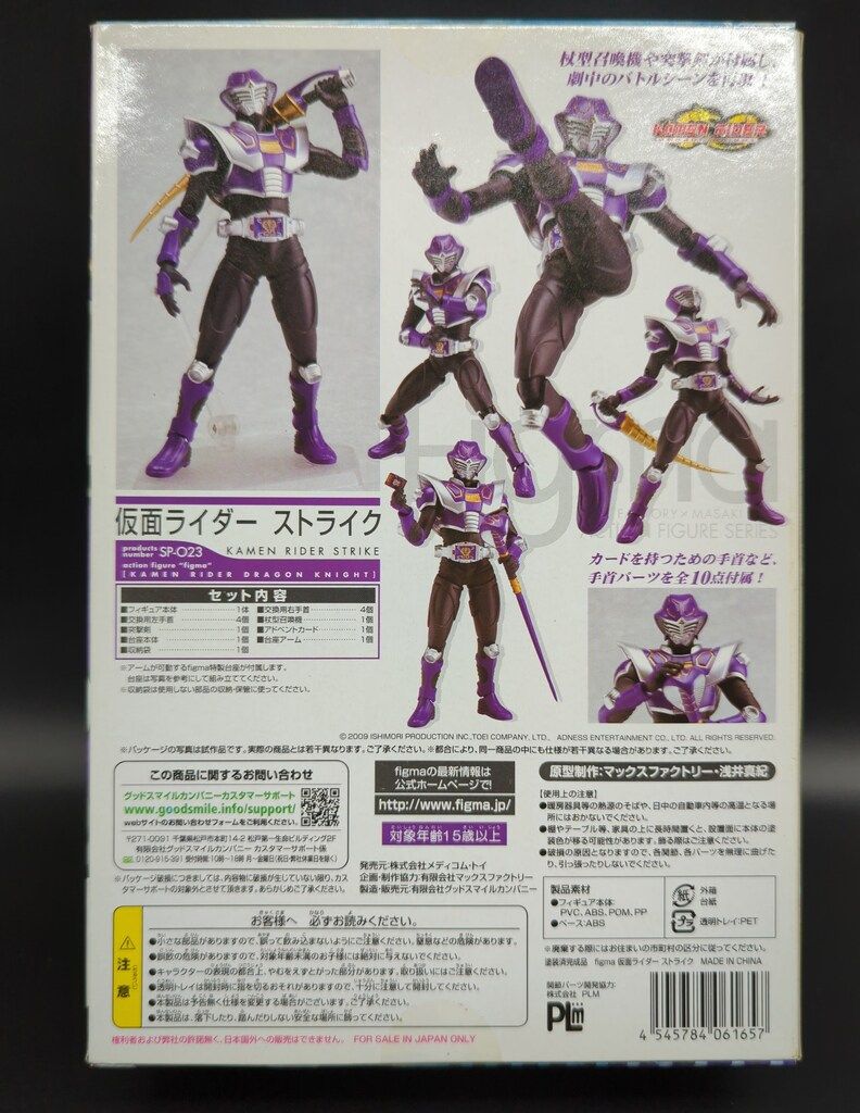 MAXFACTORY figma KAMEN RIDER DRAGON KNIGHT 仮面ライダー