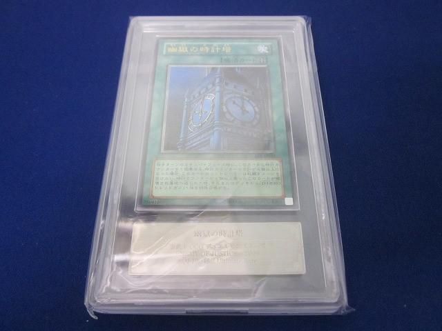 鑑定品ARS7 トレカ 遊戯王 EOJ-JP048 幽獄の時計塔 アルティメット 鑑定品ARS7 トレカ 遊戯王 EOJ-JP048 幽獄の時計塔