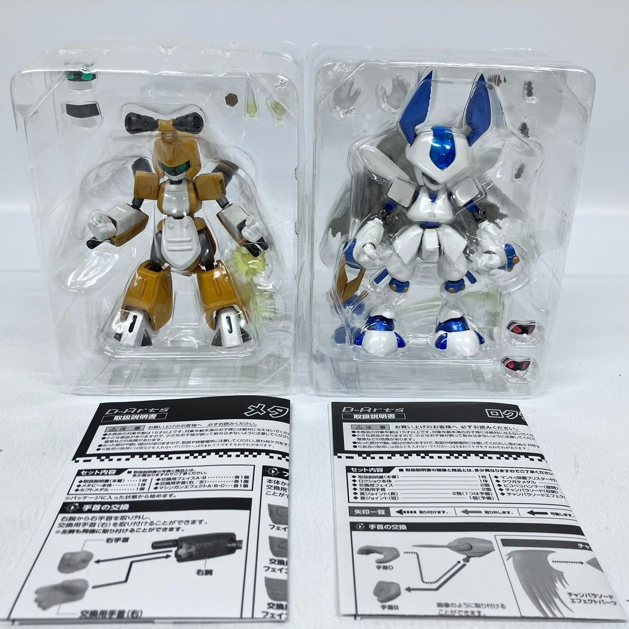 低価特価メダロット D-Arts メタビー ロクショウ 2体 中古 バトルメダロットシリーズ No.09 ゴッドエンペラー組み立て済 その他