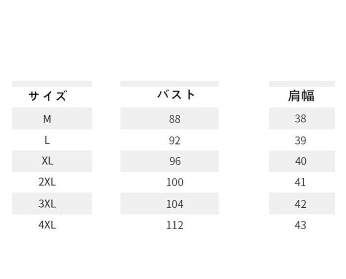ジャケット