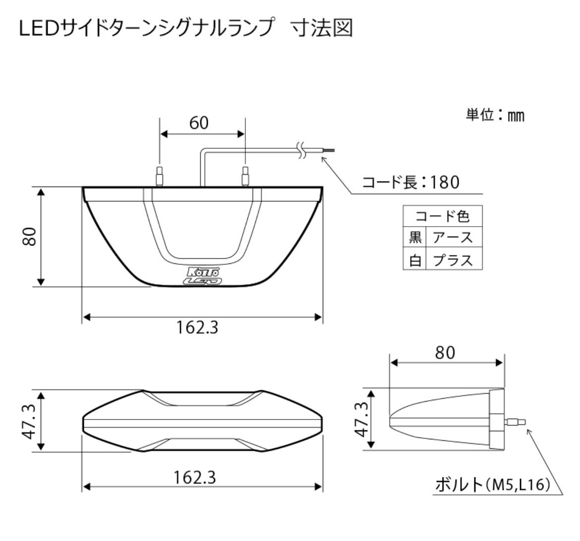 LEDサイドターンシグナルランプ 4個 LEDSTSL5 アンバー コイト