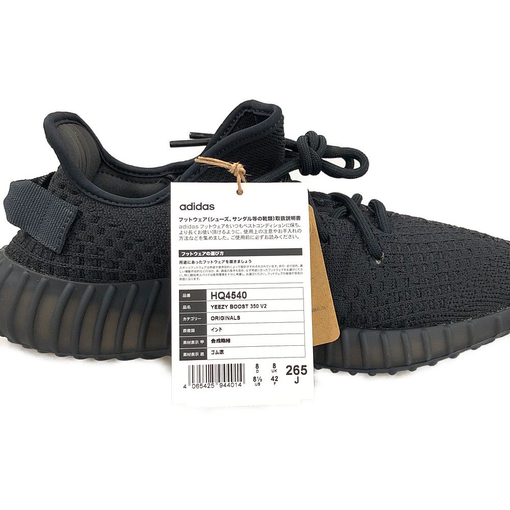 ADIDAS アディダス HQ4540 YEEZY BOOST 350 V2 イージー ブースト