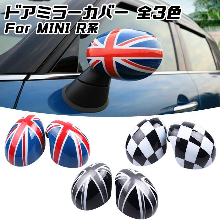 BMW MINI ミニ ドアミラー カバー R系用 全3色 ユニオンジャック チェッカーフラッグ R55 R56 R57 R58 R59 R60  R61 左右セット サイドミラー カスタム パーツ アクセサリー カスタマイズ 車用品 ドレスアップ 外装パーツ - メルカリ