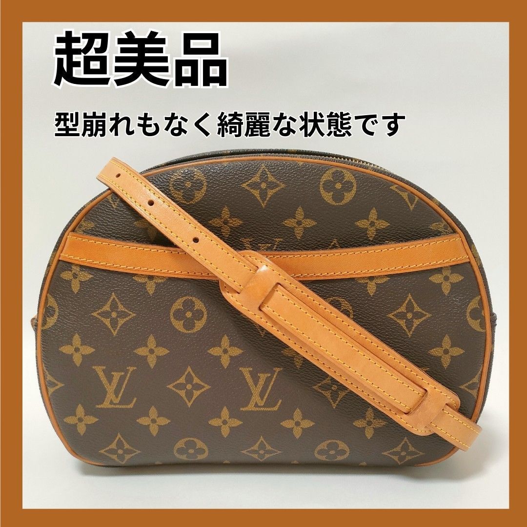 超美品☆廃盤 ルイヴィトン ブロワ モノグラム ショルダーバッグ