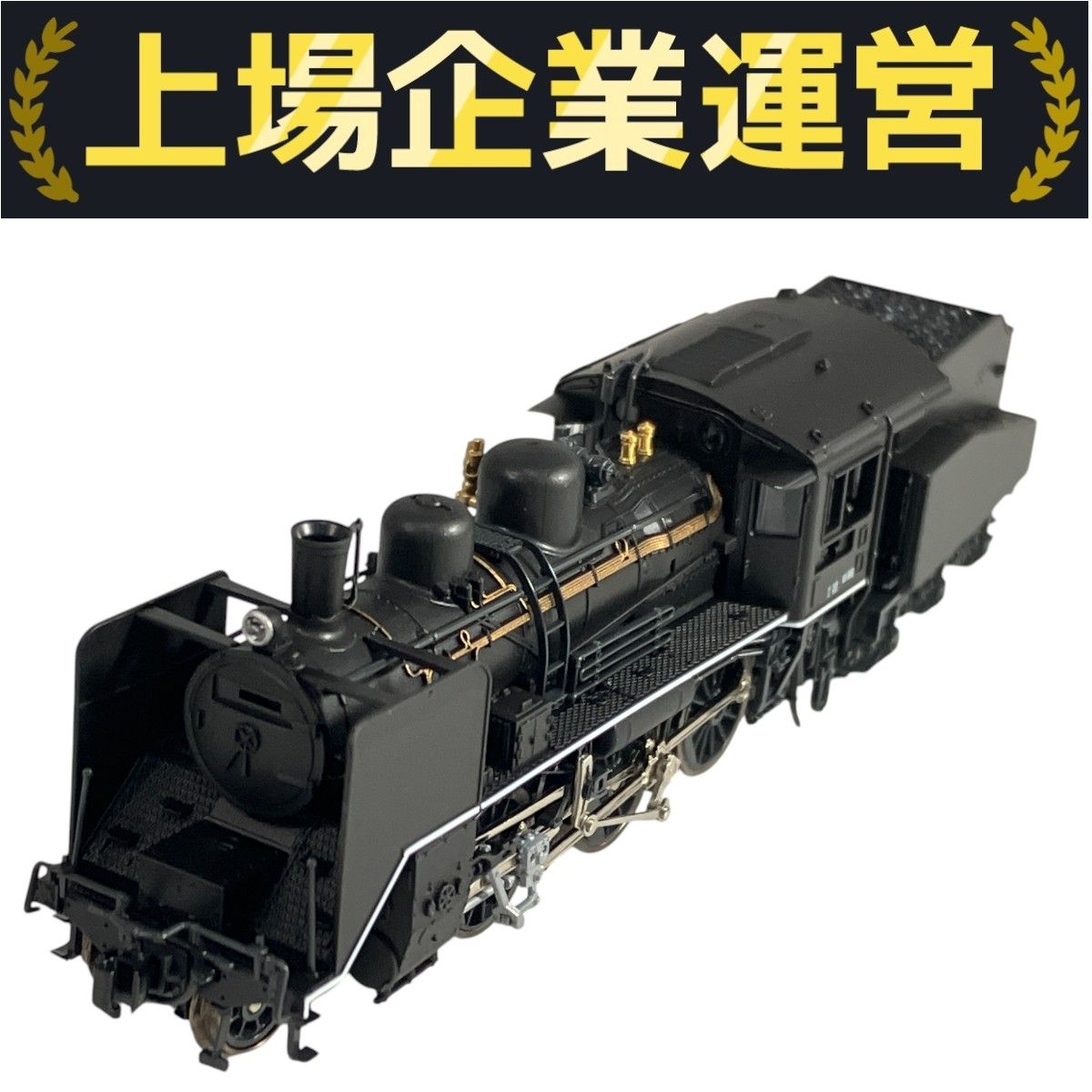KATO Nゲージ 蒸気機関車 2020-1 C56 小梅線 商品の説明#コレクションは