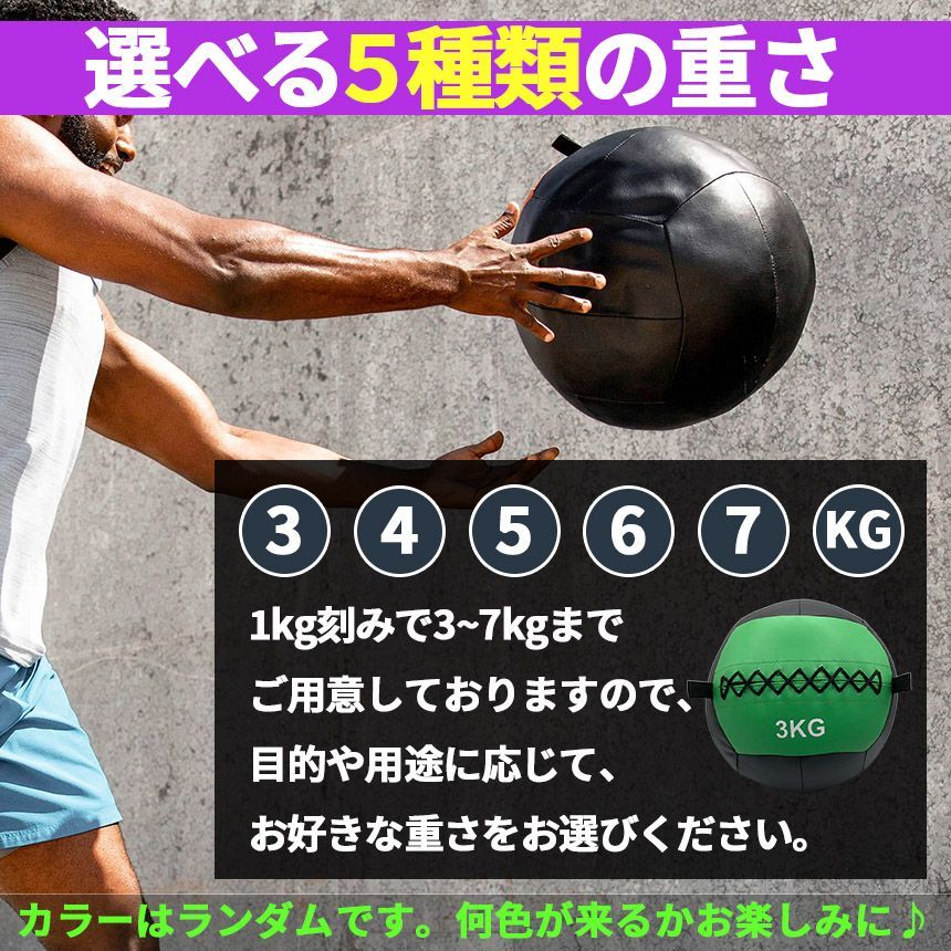 メディシンボール ウォールボール ソフト 3kg 4kg 5kg 6kg 7kg トレーニング ボール ウエイトボール 体幹 筋トレ エクササイズ 器  - メルカリ