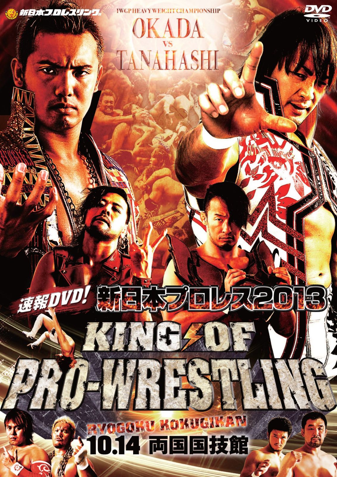 新日本プロレスVS Uインター　DVD-BOX 3枚組 Amazon.co.jp: 史実!新日本vsUWF DVD-BOX 極限の潰し合い!新日本vsUWF