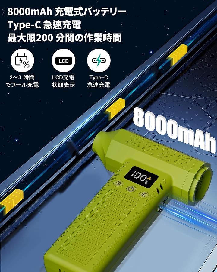急速充電式