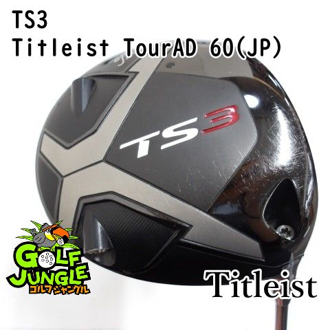 Titleist タイトリストTS3 ドライバー 9.5度 タイトリスト TS3 ドライバーの試打レビュー 口コミ・評価 ギア