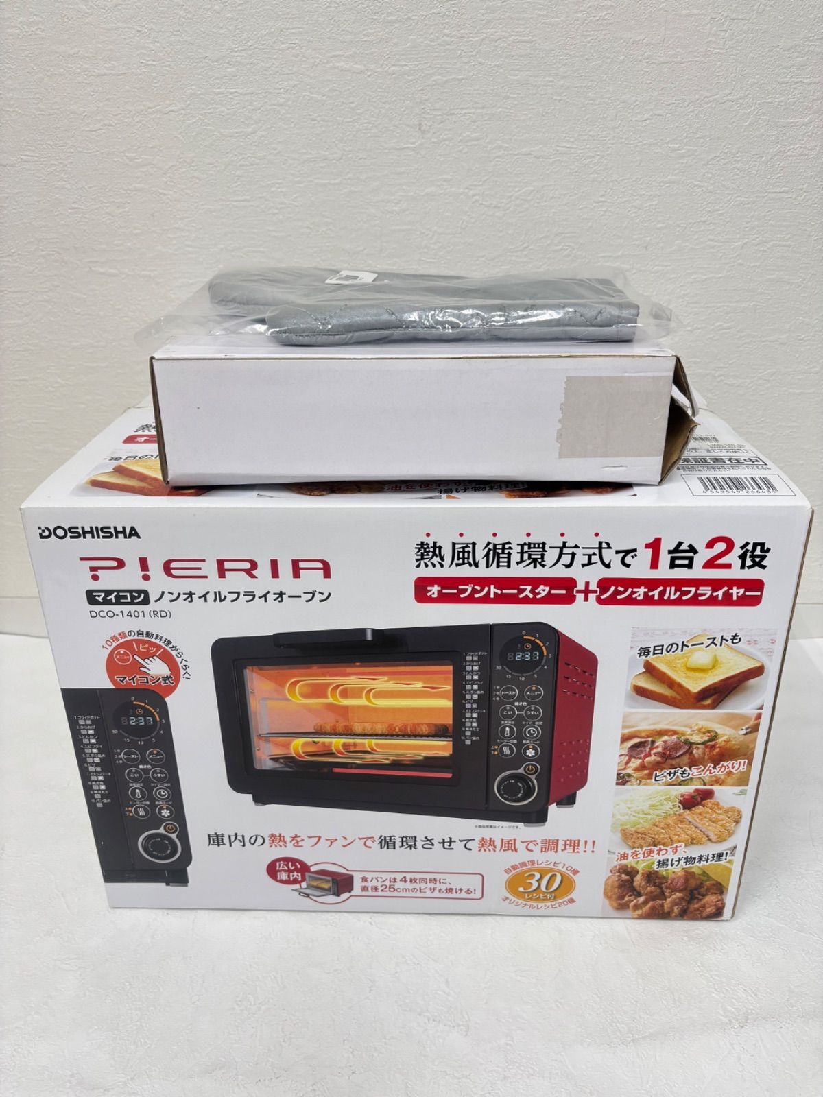 新品未使用 DOSHISHA PIERIA ノンフライオーブン DCO-1401
