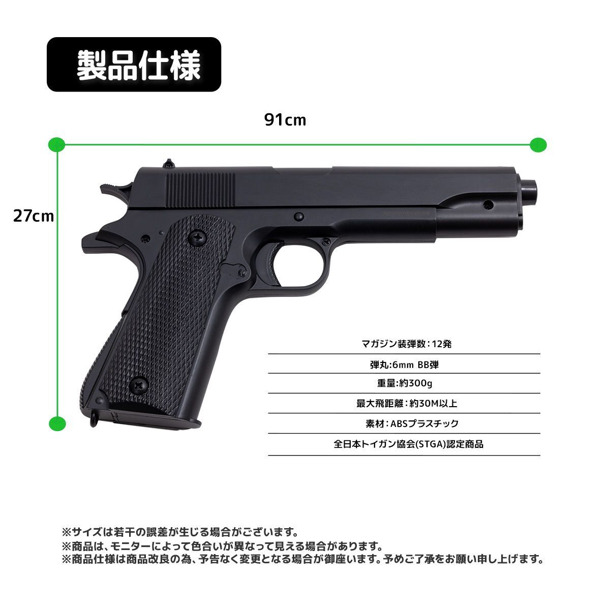 DOUBLE EAGLE コルト M1911ガバメント ハンドガン 18歳以上フル