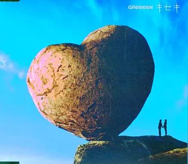 邦楽 GReeeeN CD GREEEENのアルバムCDの通販 by とや's shop｜ラクマ