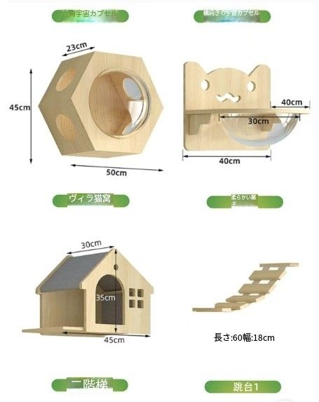 壁掛け式キャットタワー 天然木製キャットタワー