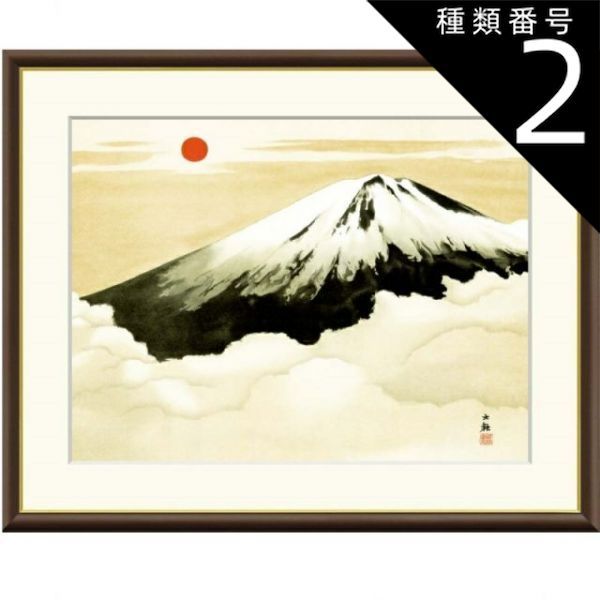 横山大観、【双龍争珠】、希少な画集より、新品高級額装付、状態良好 横山大観、、希少な画集より、新品高級額装付、状態良好