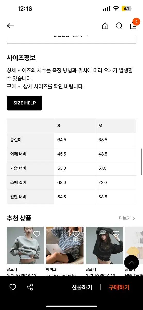 GLOWNY グロウニー pk 長袖