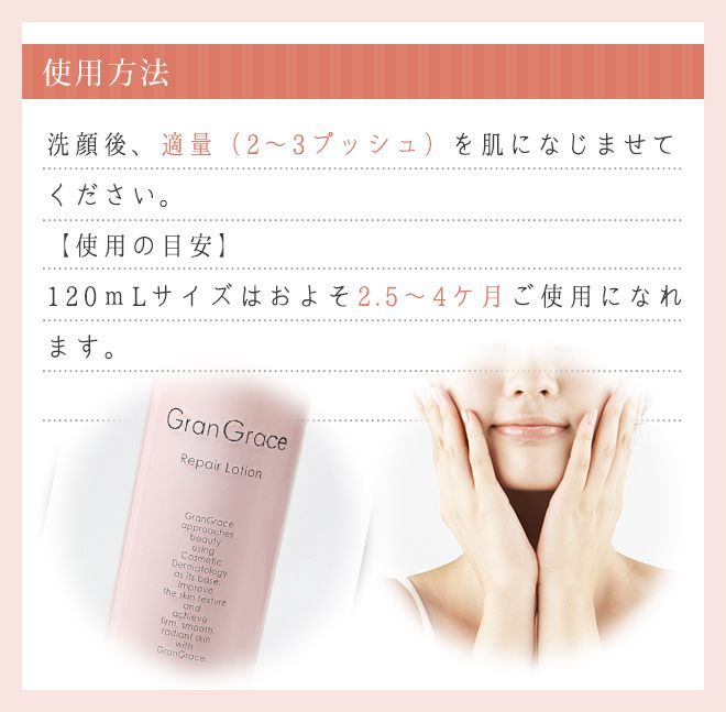 訳あり商品】グラングレース(GranGrace) ローション 120ml(化粧