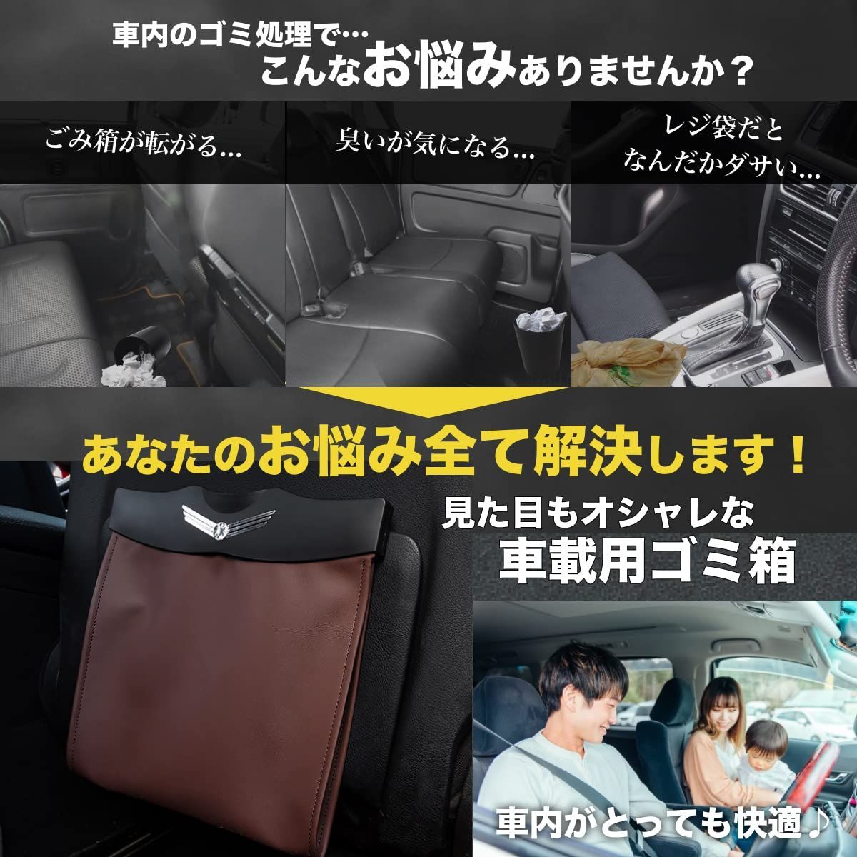 シートバック 収納ポケット 車用ゴミ箱 小物入れ 車載う フタ付き ごみ