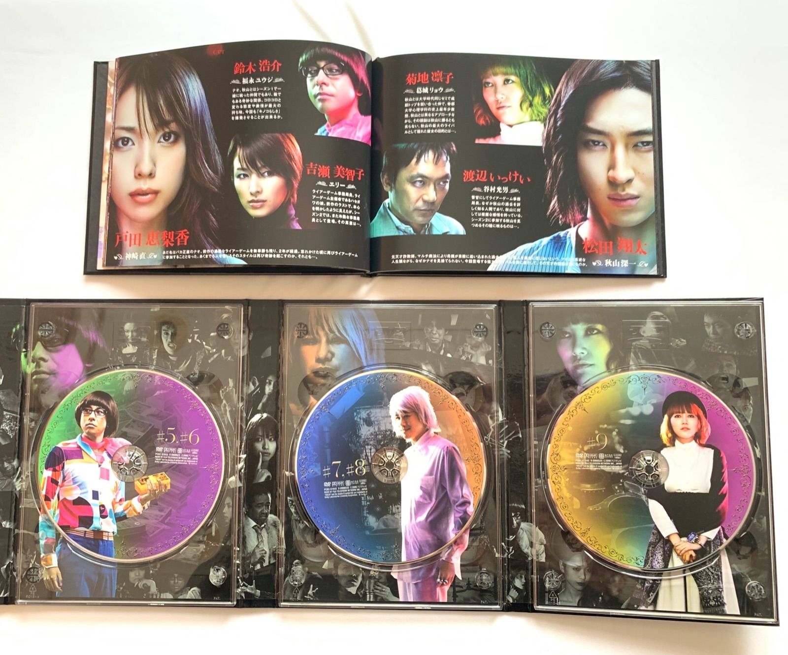 ライアーゲーム シーズン1＆2 DVD-BOX - メルカリ