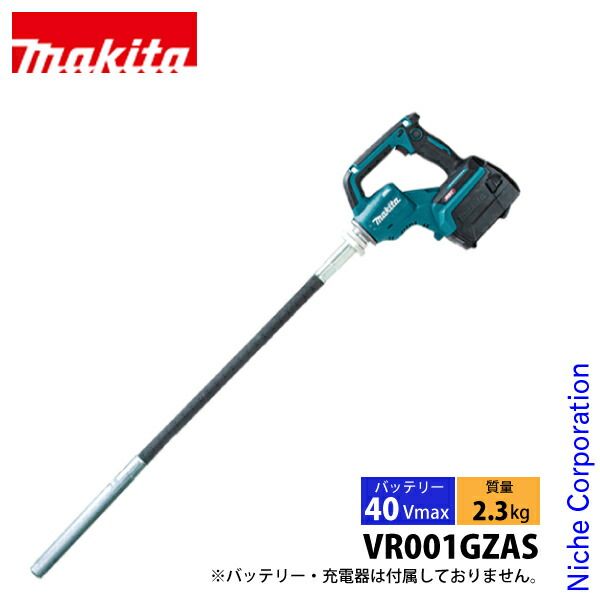 マキタ 40 Vmax 充電式コンクリートバイブレータ 径28 mm x 0.8 m 本体のみ
