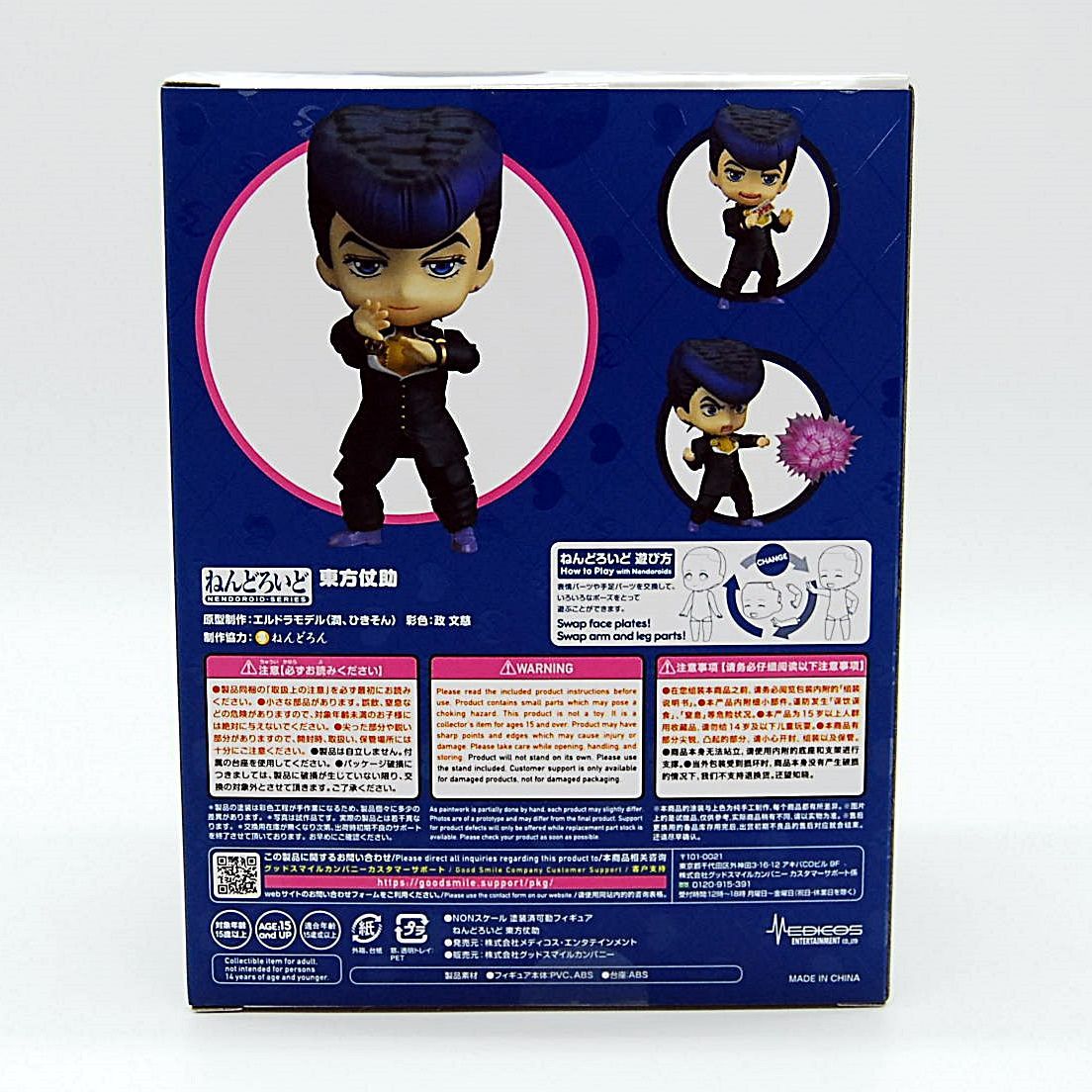 ねんどろいど 東方仗助 特典付き 1276 ジョジョの奇妙な冒険 フィギュア 特典付き ねんどろいど 東方仗助 ジョジョの奇妙な冒険 第四部