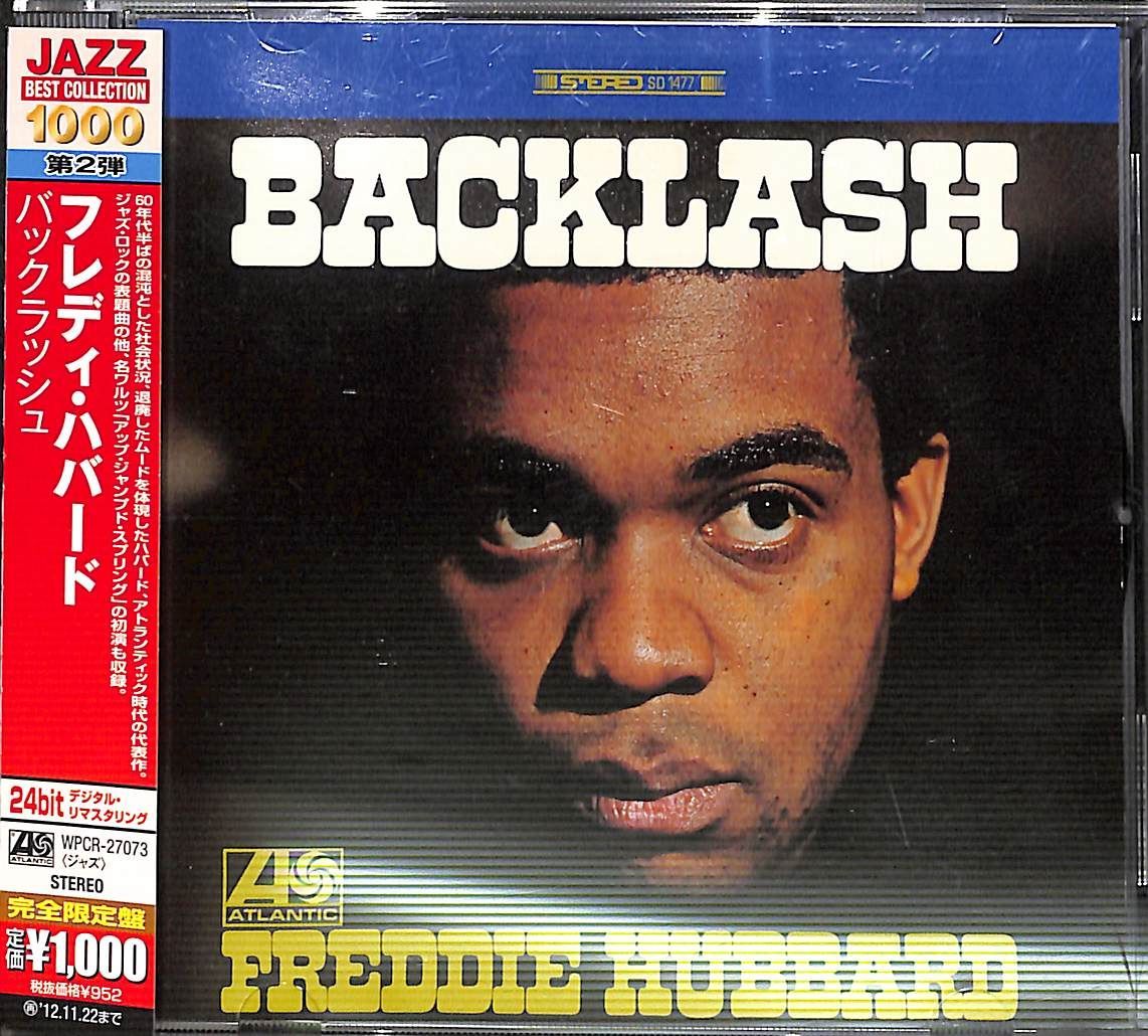 【帯付きCD】Freddie Hubbard Backlash フレディ・ハバード バックラッシュ