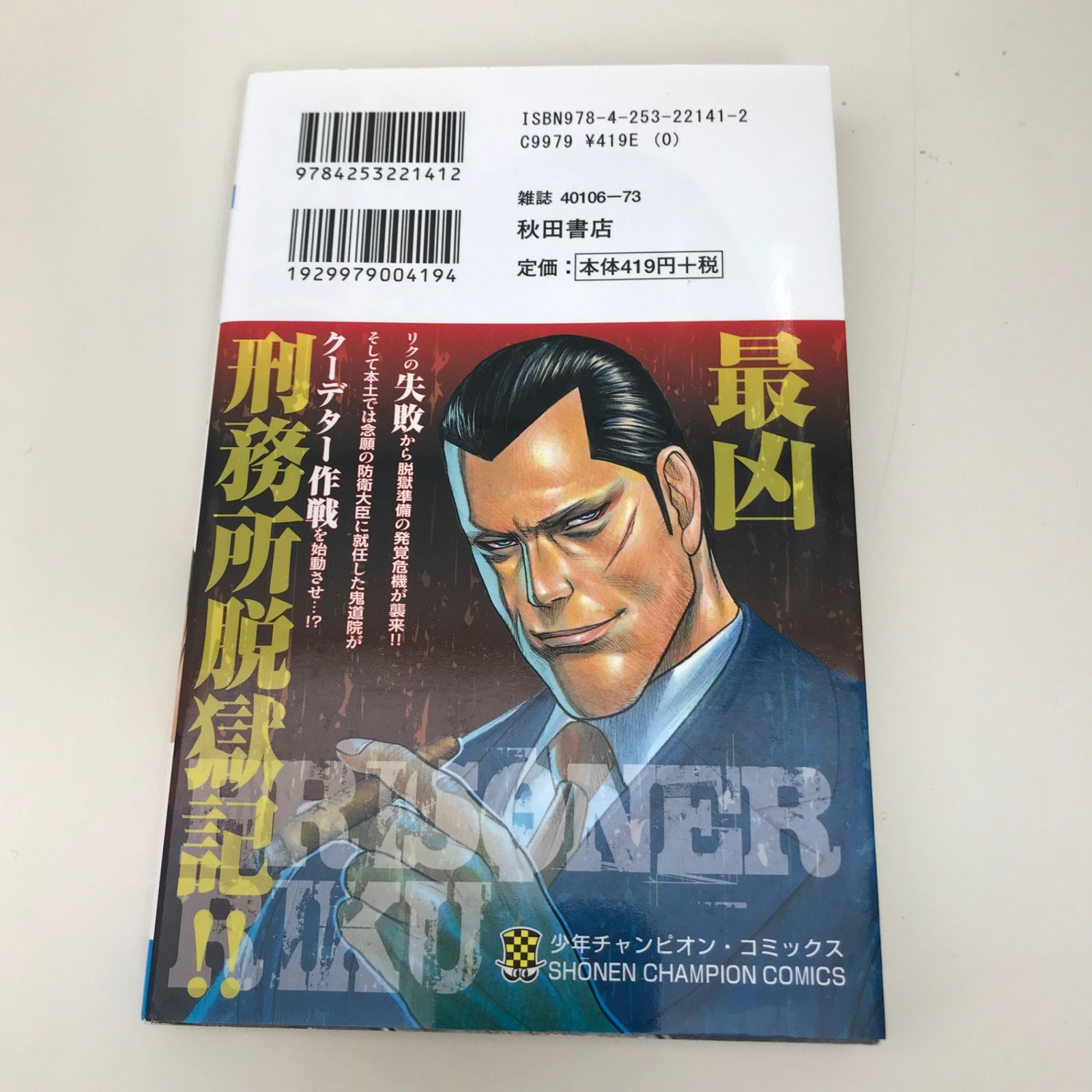 囚人リク  全巻セット　瀬口忍 81R1PdfRFGL._UF350,350_QL50_.jpg
