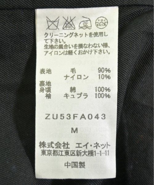 古着