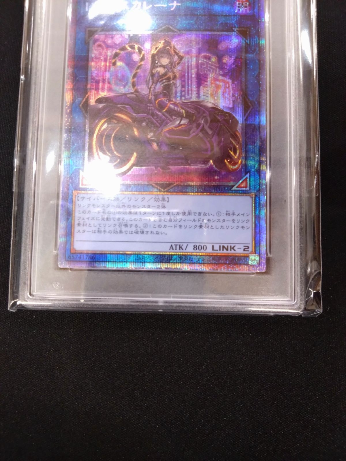 IPマスカレーナ　絵違い　PSA10 遊戯王 I:Pマスカレーナ(25thレア/イラスト違い) | クォーター