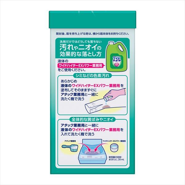 まとめ買い-6点セット アタック業務用２．５ＫＧ 衣料用洗剤 SKLAD-KIRPICHA_RU