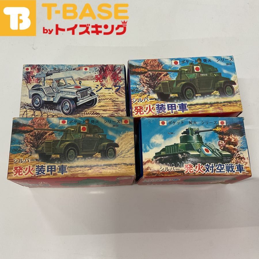 ポケット発火シリーズ シルバー発火装甲車 対空戦車 ジープ 日本軍 