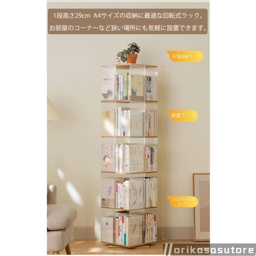 コミックラック