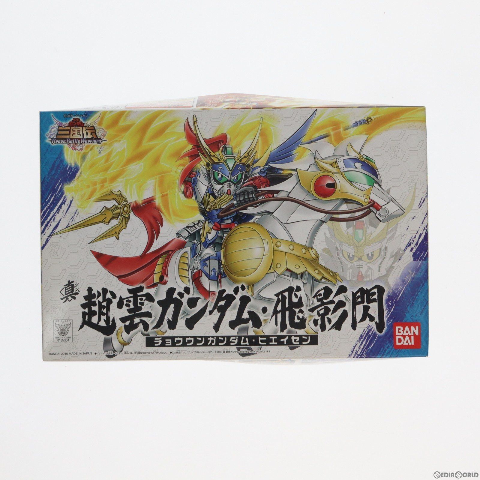 BANDAI - SDガンダム BB戦士 033 真 趙雲ガンダム・飛影閃(シンチョウウンガンダム・ヒエイセン) SDガンダム三国伝 Brave Battle Warriors プラモデル バンダイ SDガンダム BB戦士 033 真 趙雲ガンダム・飛影閃(シンチョウウン