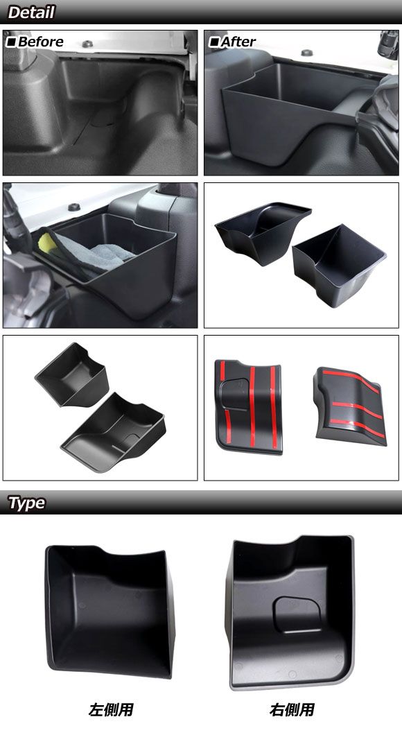 ラゲッジサイド収納ボックス ジープ ラングラー JL20L/JL36L 2018年11月〜 ブラック ABS製 4ドア用/右側 AP-AS780-R ラゲッジサイド収納バック ジープ ラングラー JL20L&frasl;JL36L 2018年11月