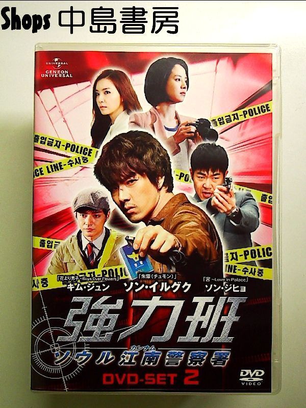 強力班 ~ソウル江南警察署~ DVD SET2 ソン・イルグク (出演), イ・ジョンヒョク (出演) 強力班 ~ソウル江南警察署~ DVD SET2 - メルカリ
