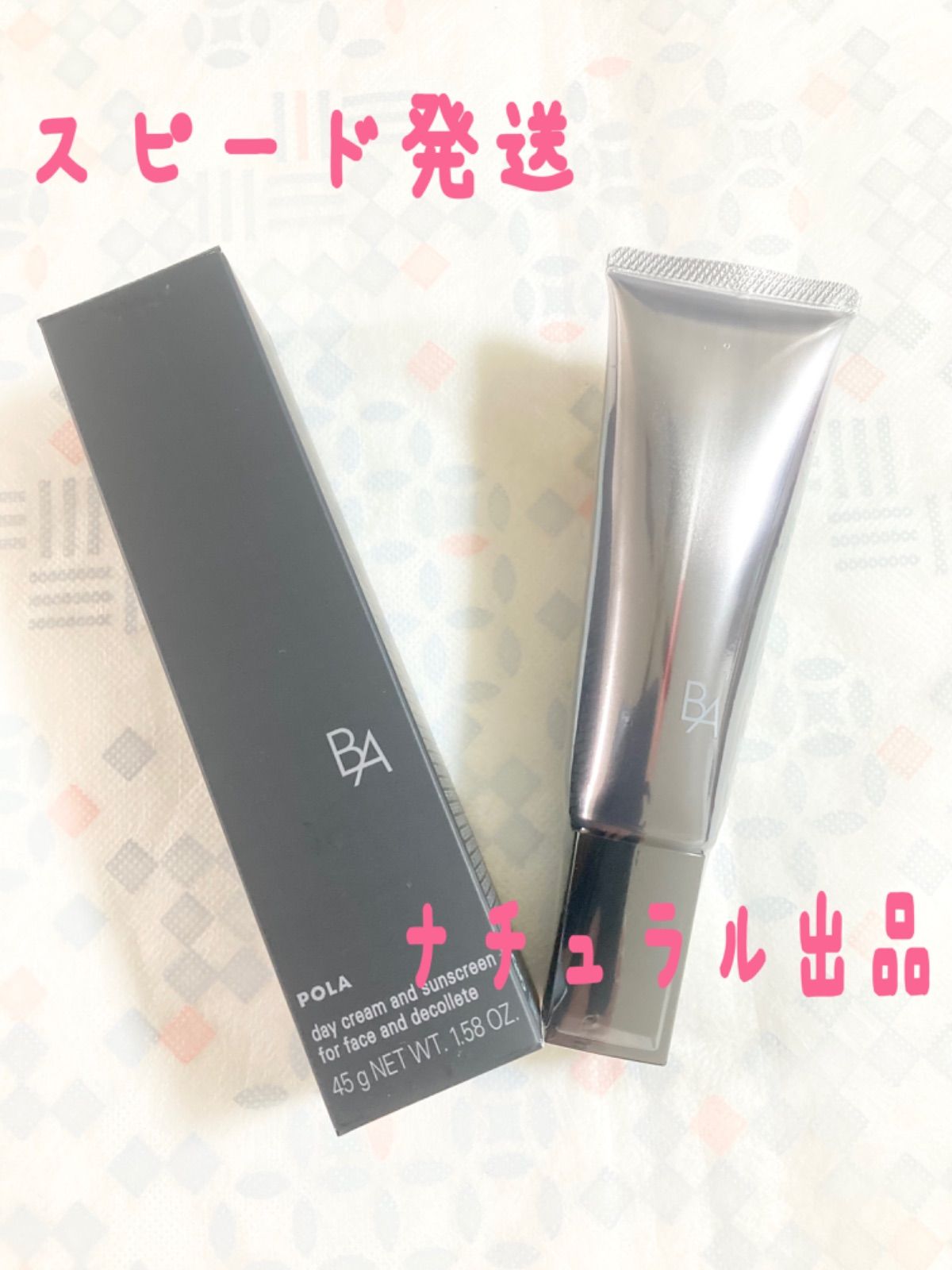リニューアル品 POLA BA ライトセレクター N45g