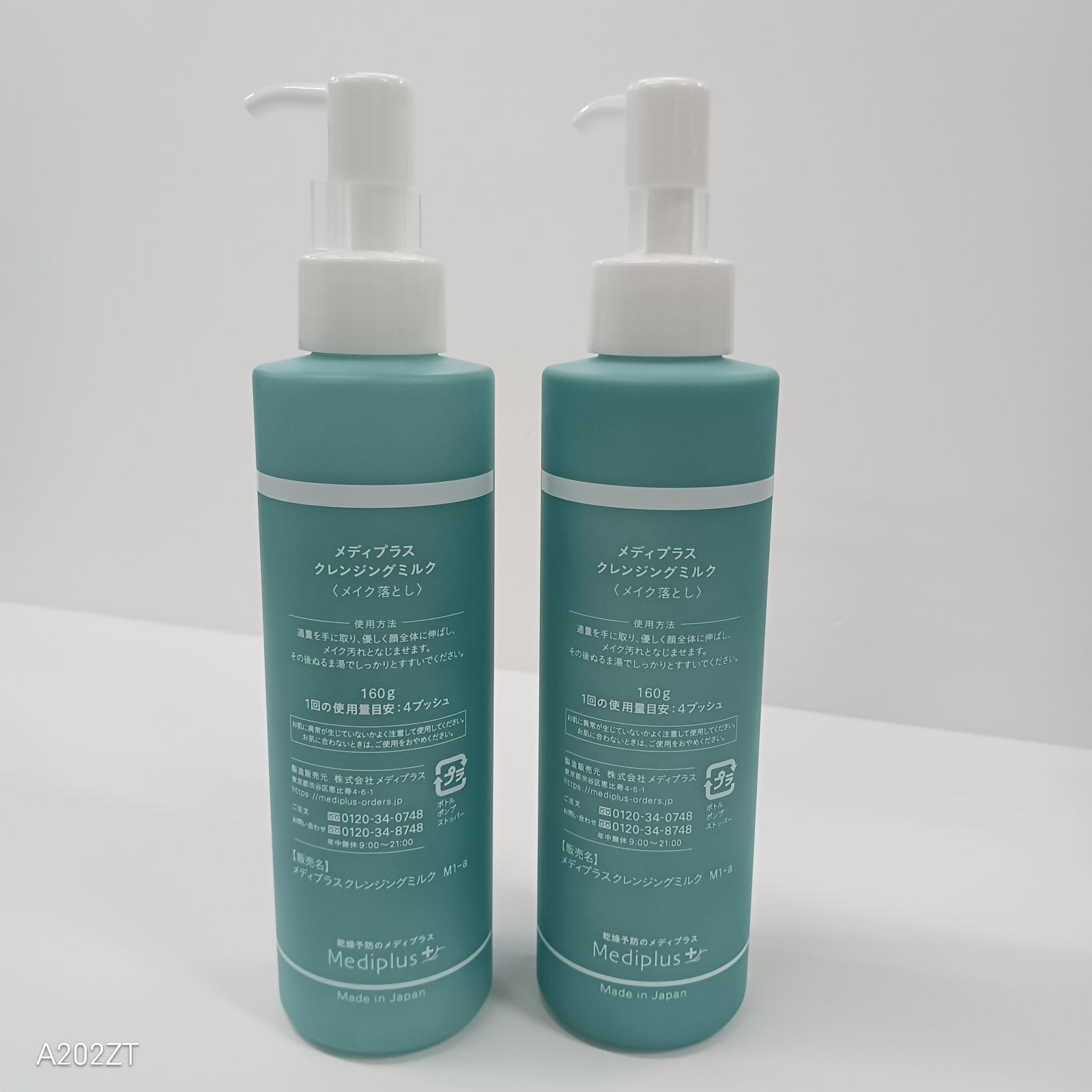 メディプラス　クレンジングゲル　メイク落とし　160g×3個 楽天市場】【公式】メディプラス クレンジングゲル 160g (約2か