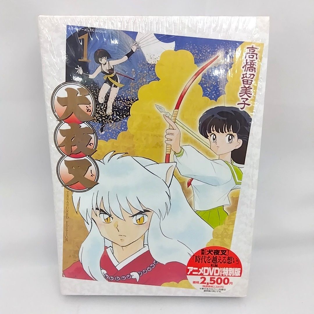 犬夜叉 ワイド版 DVD付き特別版 1-4巻 全巻セット 映画 OVA 劇場版