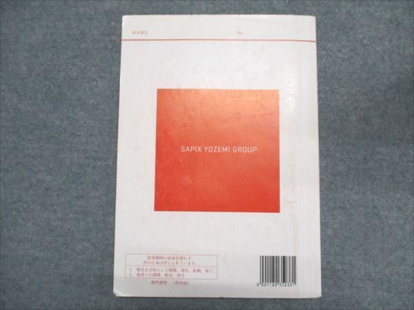 代ゼミ 佐藤幸夫の世界史(戦後テーマ史) 2018 夏期講習会 006s0D