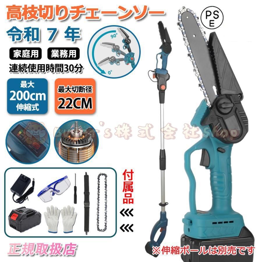 チェーンソー 充電式 6インチ 高枝切り電動チェーンソー 48v 小型 木工切 Amazon | NIUKOU チェーンソー 充電式 6インチ 高枝切り電動
