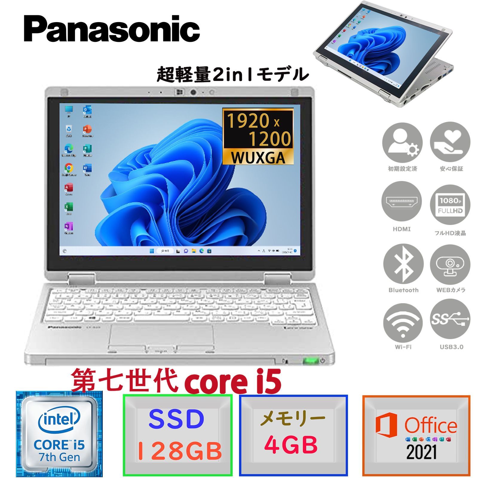 Panasonic Let's note CF-RZ6 Win11 タッチパネルDGMPC - Windows ...