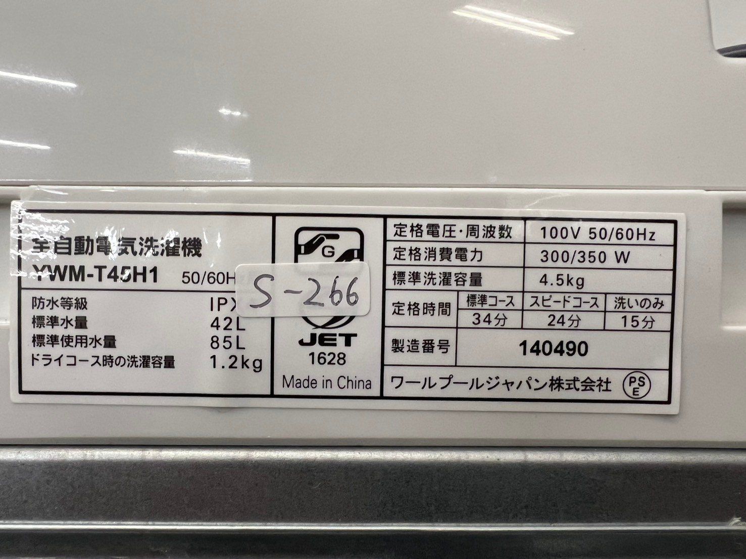 美品】大阪送料無料☆3か月保障付き☆洗濯機☆ヤマダ☆4.5kg☆2021年 